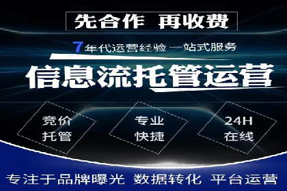 企业如何借助sem优化托管实现业绩增长